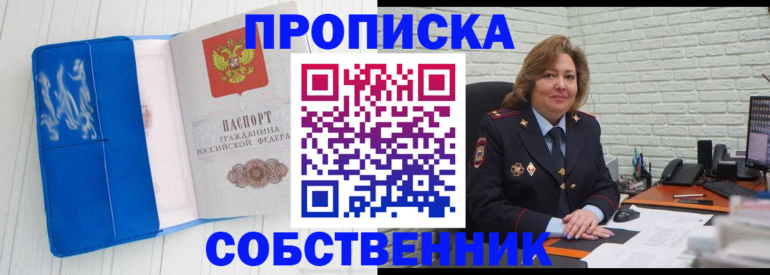 прописка законно в Кашине