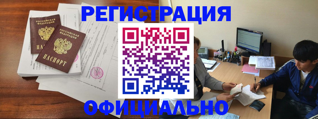 временная регистрация надежно в Кашине