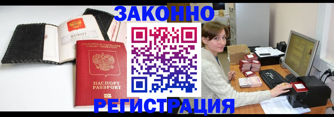 временная регистрация для школы в Кашине