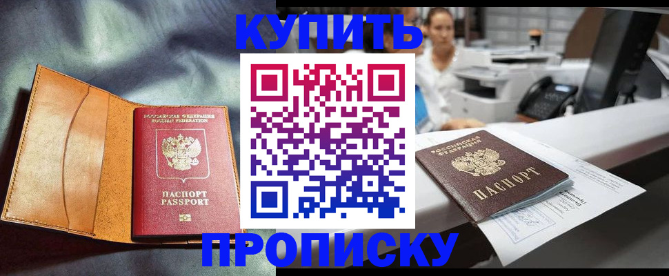 временная регистрация для школы в Кашине