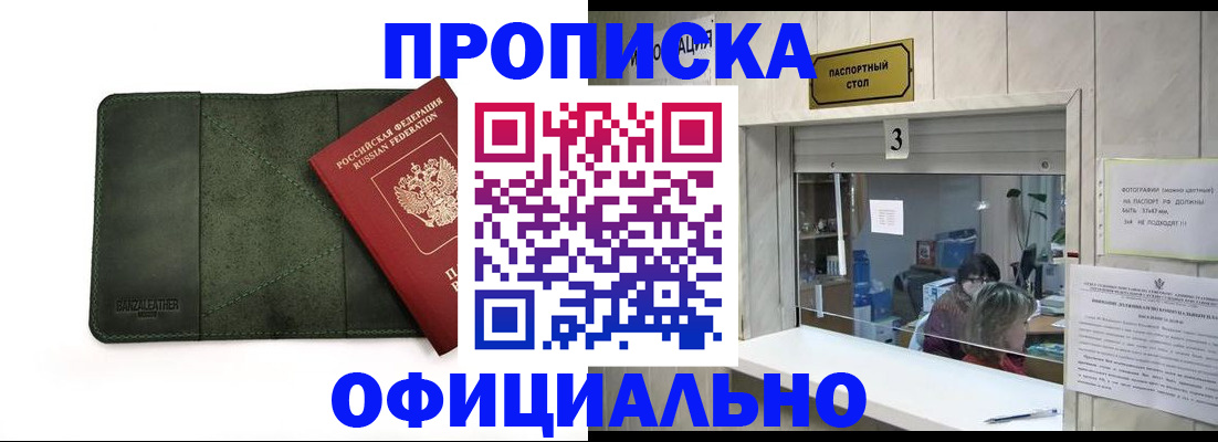 временная регистрация 2025 в Кашине
