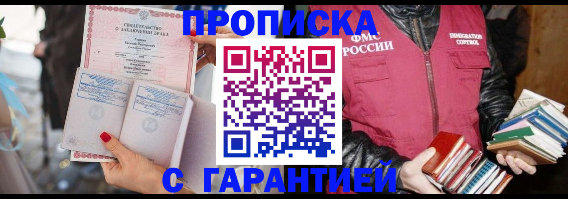 временная регистрация поиск в Кашине