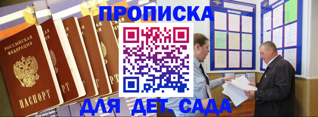 прописка регистрация в Кашине